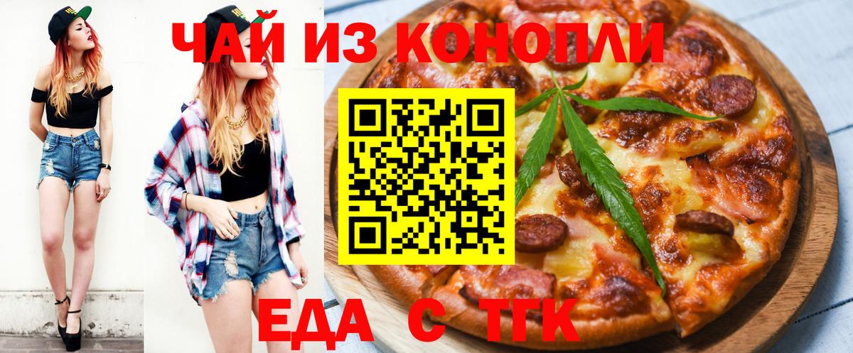 Сызрань  Cannafood марихуана  Вход с VPN 