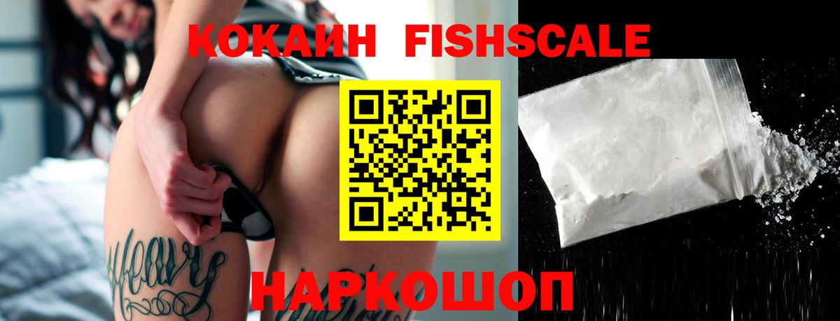 Кокаин 98% Сызрань