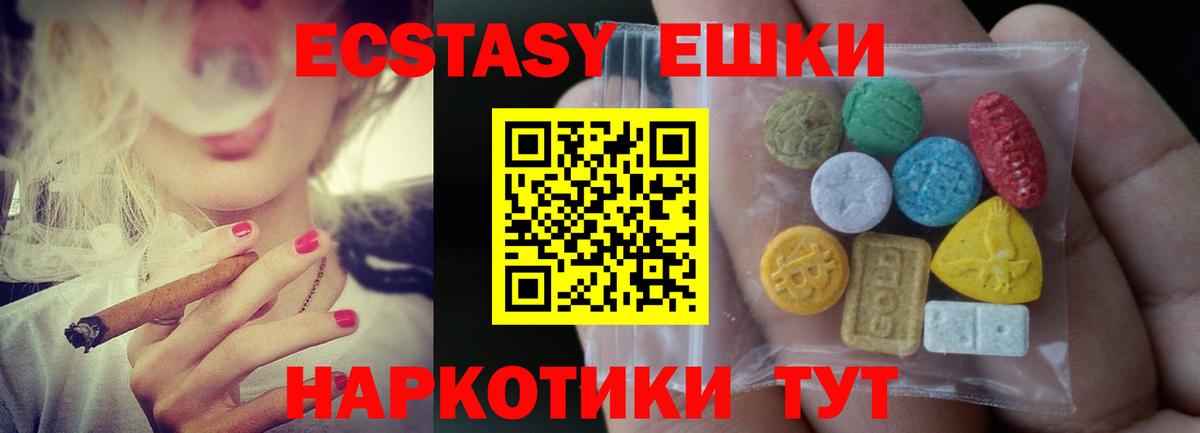 Экстази круглые  Вход с VPN  Ecstasy  гидра зеркало  Сызрань  ЭКСТАЗИ Punisher 