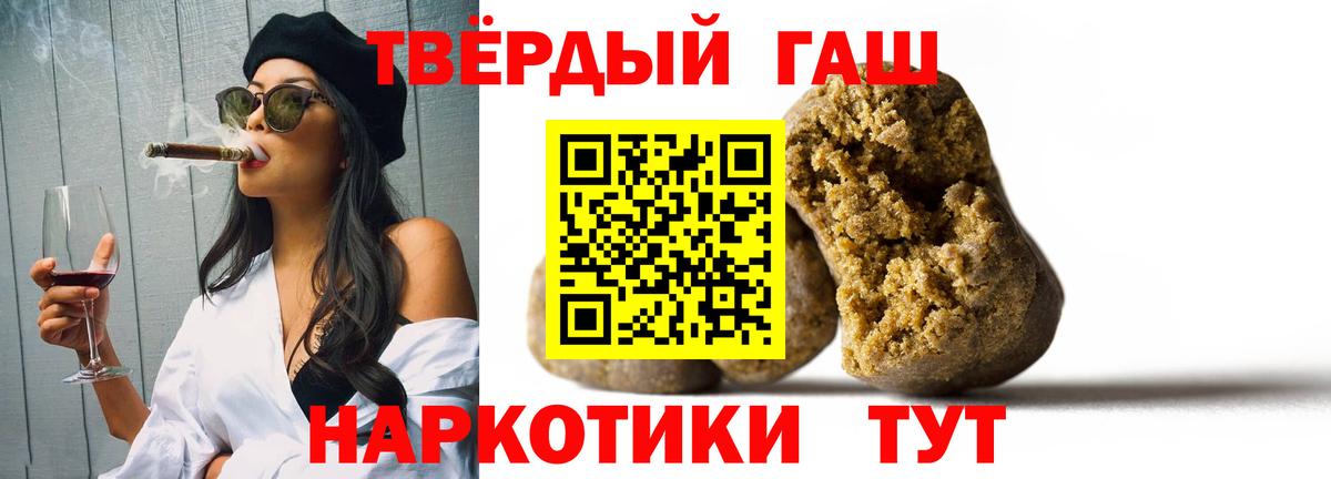 ГАШИШ хэш Сызрань