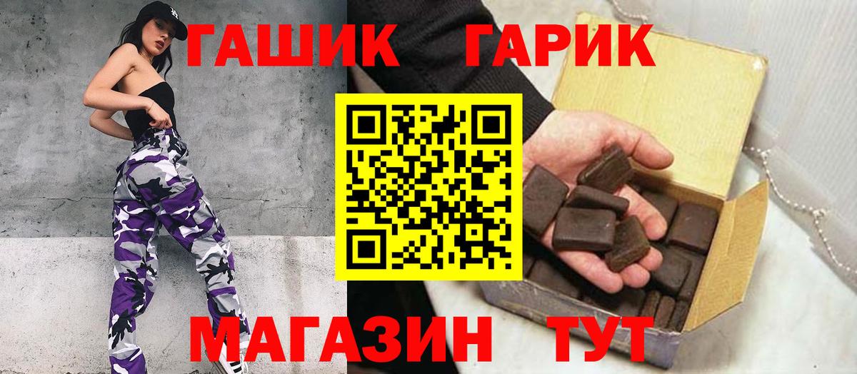 Сызрань  ГАШИШ Изолятор  Гашиш  Вход с VPN  ГАШИШ Ice-O-Lator 