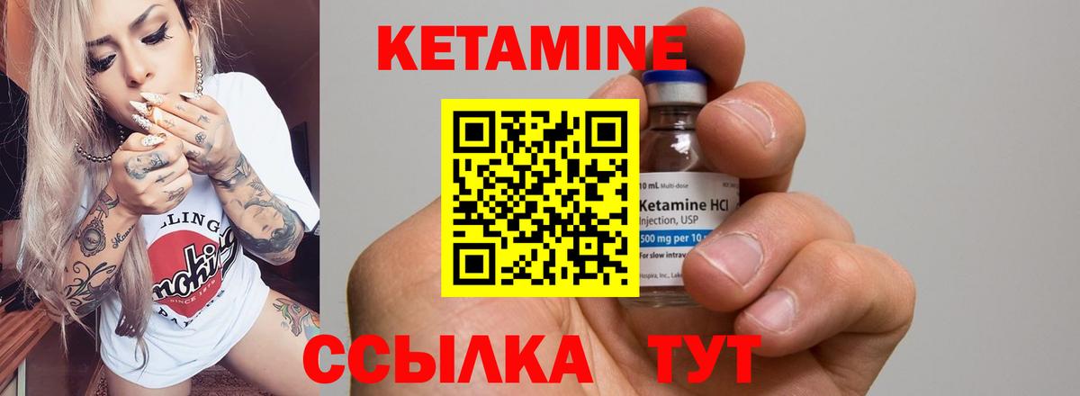 Кетамин VHQ Сызрань