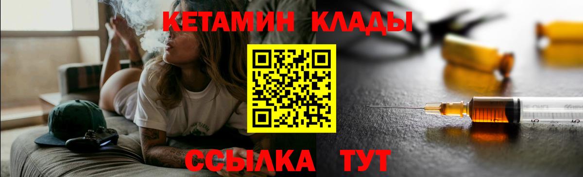 Кетамин VHQ  Вход с VPN  Сызрань  Кетамин VHQ 