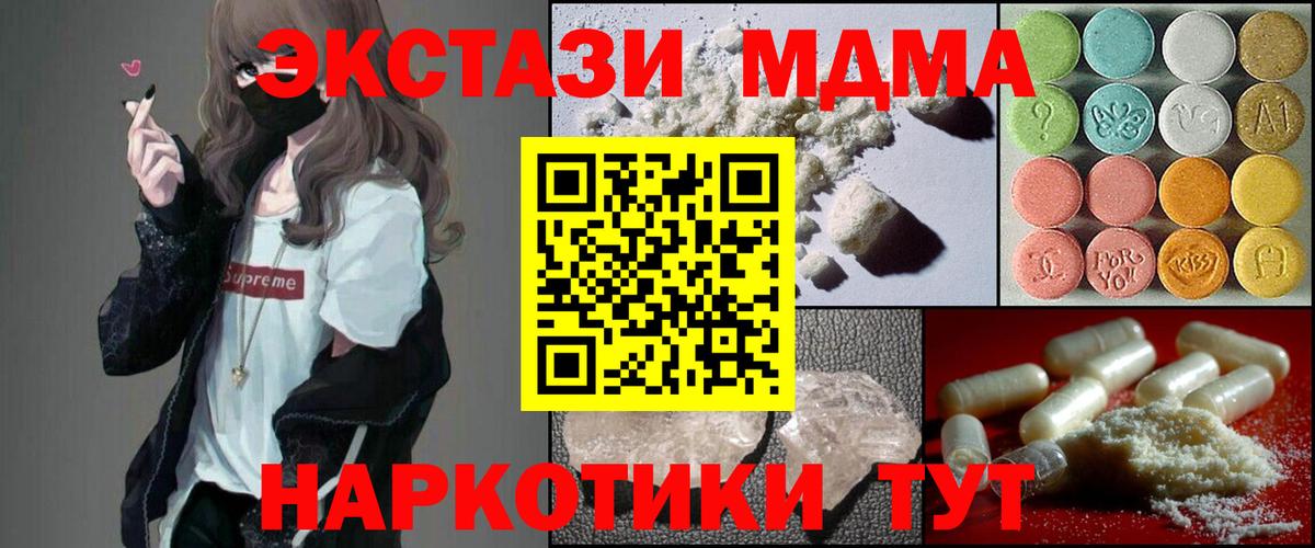 МДМА  Вход с VPN  MDMA VHQ  Сызрань  MDMA crystal 