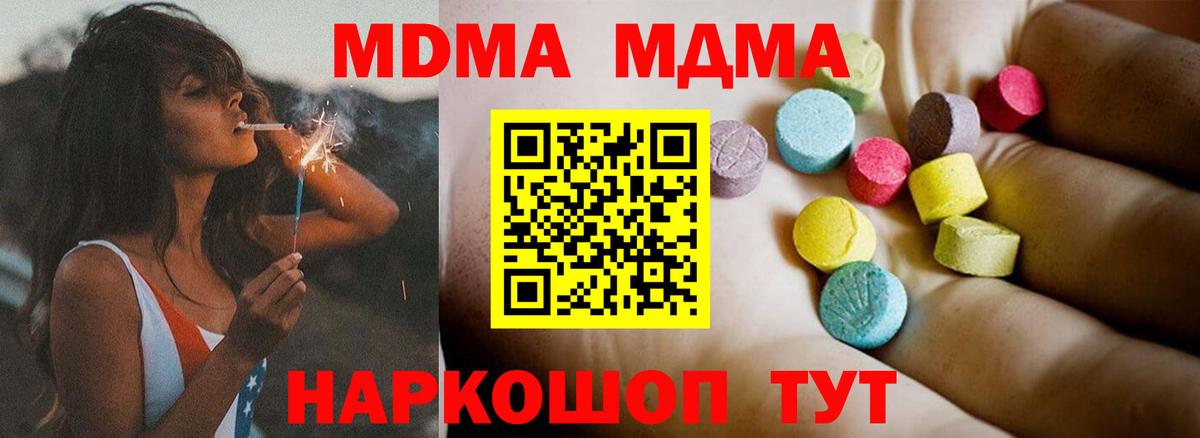 MDMA crystal Сызрань