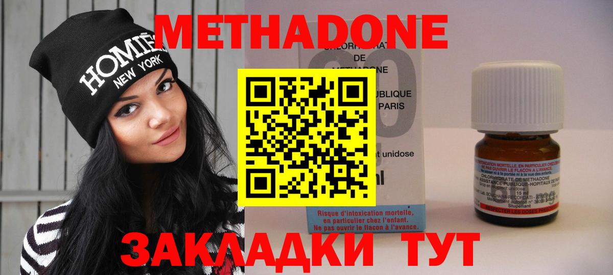 МЕТАДОН methadone  Вход с VPN  Метадон мёд  Сызрань 