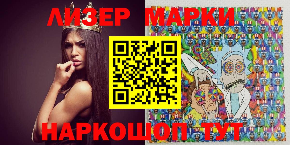Сызрань  Марки N-bome 1,8мг  Марки 25I-NBOMe  Марки N-bome 1,8мг  Вход с VPN 