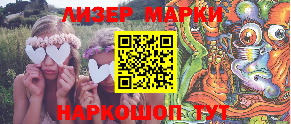 Марки N-bome 1,5мг Сызрань