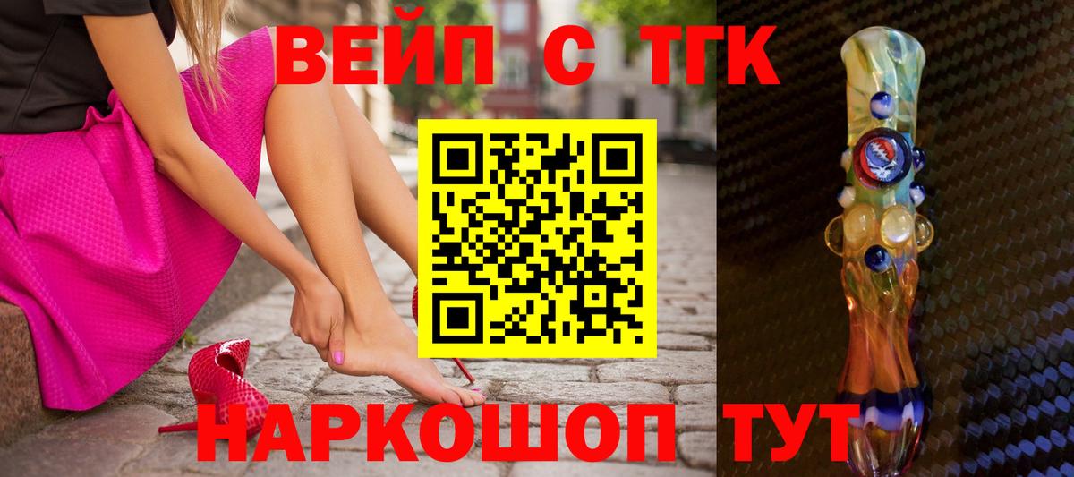 ТГК концентрат  Вход с VPN  Сызрань 