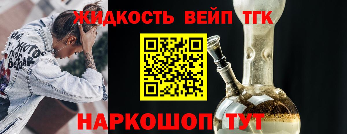 ТГК гашишное масло Сызрань